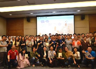 以書為橋，領悟工作之道 ——三德科技第一期讀書分享會 稻盛和夫《干法》